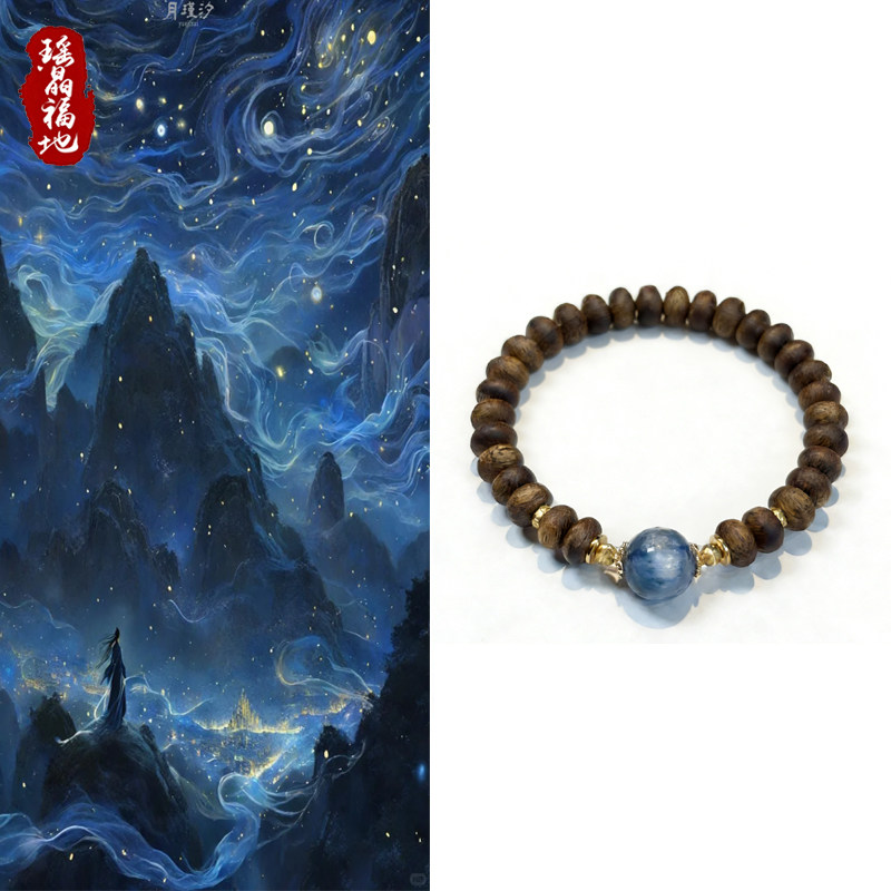 高定-一粟沧海 | 野生黑油老料奇楠沉香算盘珠和蓝晶石单圈手串