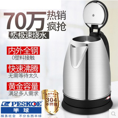 正半球热水壶食品级不锈钢电水壶家用自动断电烧水壶快壶煮水壶2L