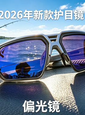 高清偏光钓鱼开车太阳镜