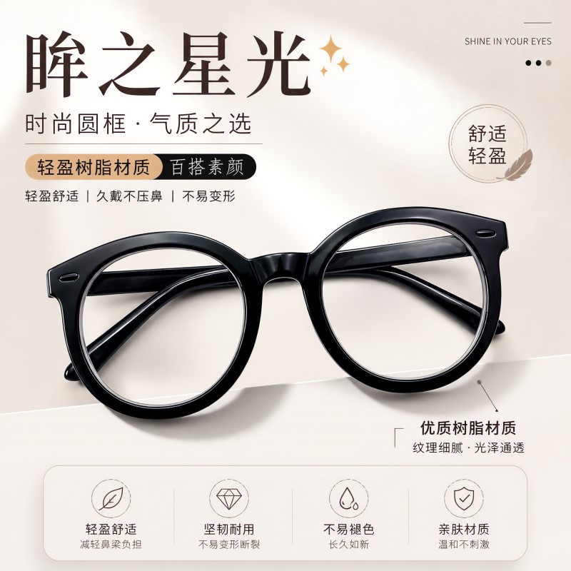 黑框眼镜素颜神器度数近视圆脸in奇乐cos眼镜近视眼镜框平光