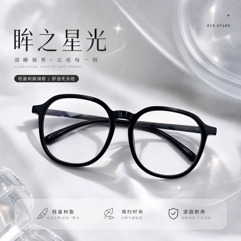 学生党早八通勤装饰眼镜框素颜黑框显白近视眼镜百搭ins同款