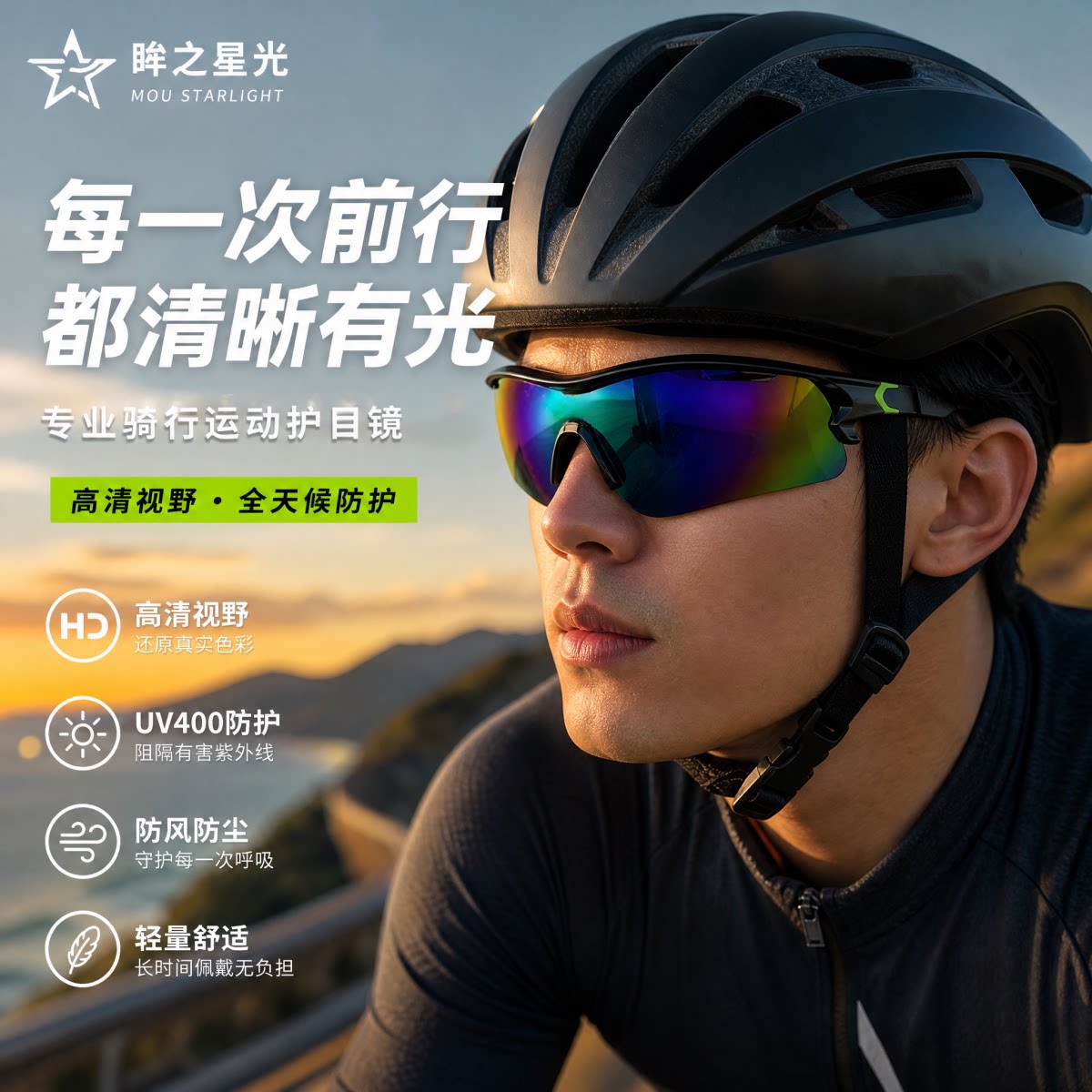 未来风朋克高街连体造型墨镜