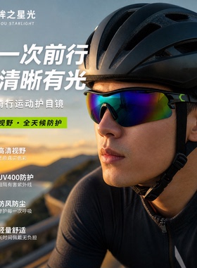 未来风朋克高街连体造型墨镜