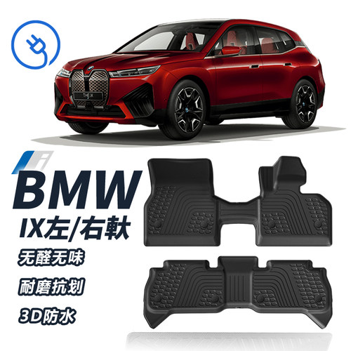 BMWiX-specificTPEfloormats