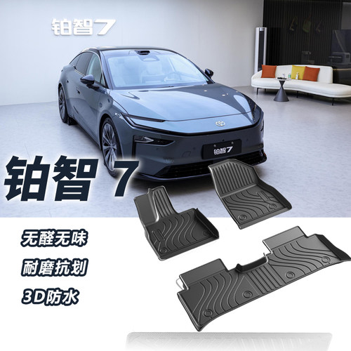 TPE脚垫丰田bZ铂智7专用