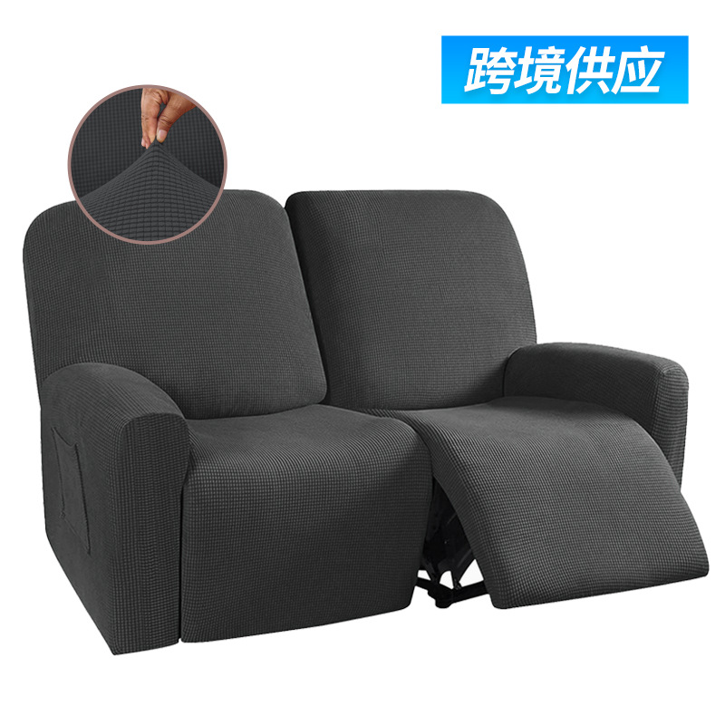 二人位功能躺椅沙发套