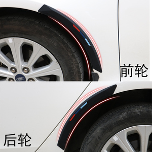 汽车防撞条 轮眉防撞防碰防擦贴 车身装饰防撞贴 车轮贴防刮车贴