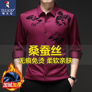 啄木鸟冬季男士加绒加厚无痕衬衫翻领中年桑蚕丝衬衣男款保暖上衣