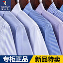 商务职业正装 啄木鸟春夏季 衬衫 长袖 中年条纹DP免烫抗皱白衬衣 男士