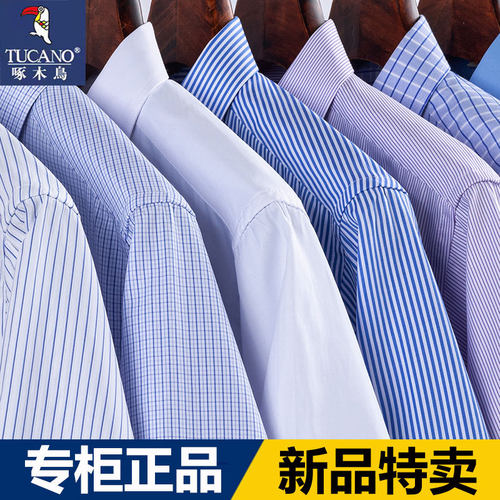 男士中年商务条纹衬衣长袖白衬衫