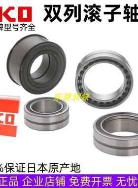 日本进口IKO满滚子轴承NAG4918 4919 4920 4922 4924 4926 4928UU
