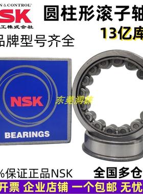 日本进口NSK圆柱轴承NU NJ2218  2220 2222 2224 2226 2228 2230W