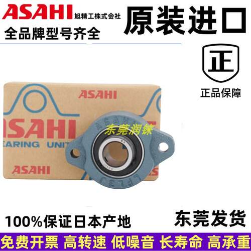 100%保证正品外球面轴承ASAHI