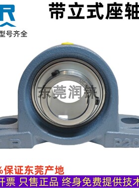 东莞TR立式带座轴承UCP211 212 213 214 215 216 217 218 220