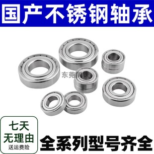 不锈钢440材质轴承S6900 S6901 S6902 S6903 S6904 S6905 S6906ZZ