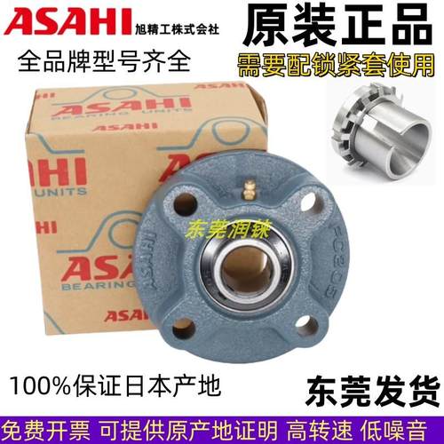 ASAHI外球面轴承100%保证正品