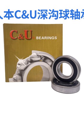 C&U铸铁20高速静音深沟球轴承