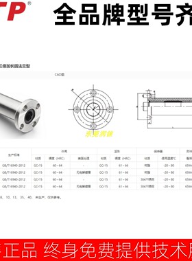 YTP圆法兰型直线轴承LMF16 20 25 30TAUU TAM LHKRNL20 LMR01-d25