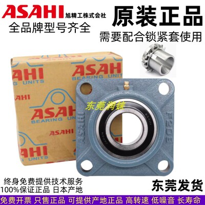 ASAHI外球面轴承100%保证正品