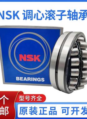 日本进口NSK调心滚子轴承22326 22328 22330 22332 22334CAMKE4C3