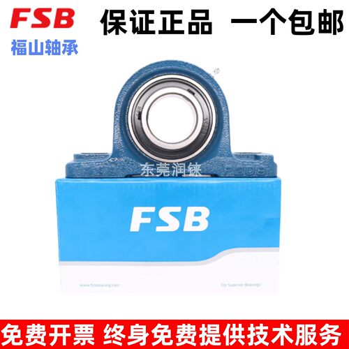 FSB福山风机英制带座轴承UKP207