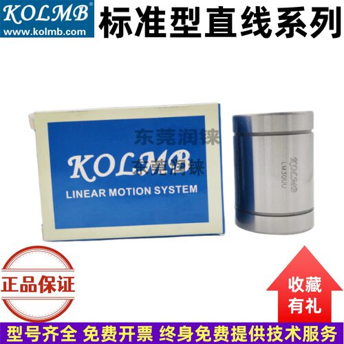 包邮进口镀镍防锈直线运动轴承