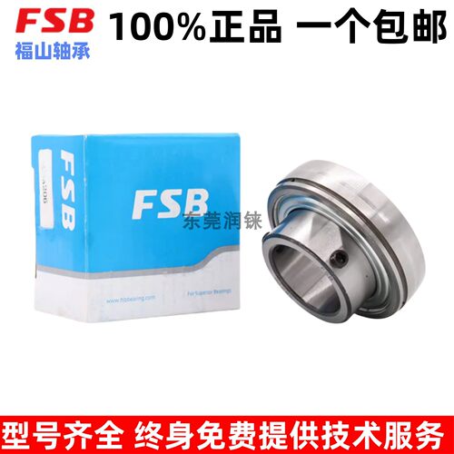 福山FSB外球面轴承SB201