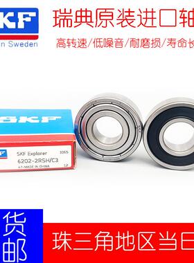 skf进口高速轴承61818 61819 61820 61821 61822 61824-2Z RSH1C3