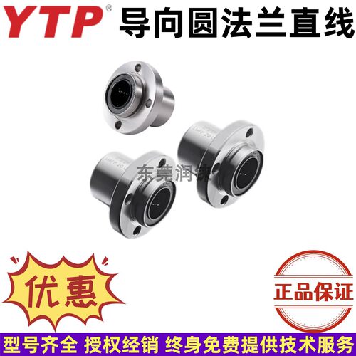 YTP铸铁20包邮直线轴承正品镀镍