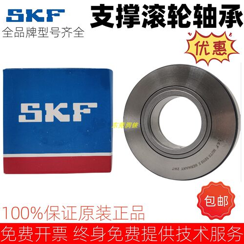 SKF进口轴承NUTR50110X