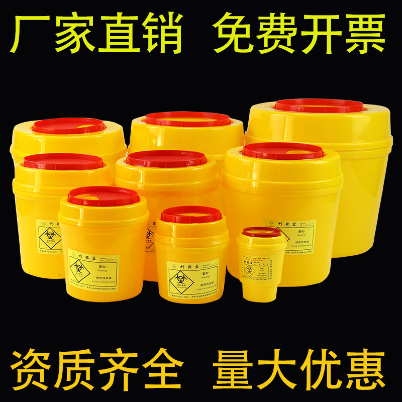 一次性利器盒医疗黄色方形