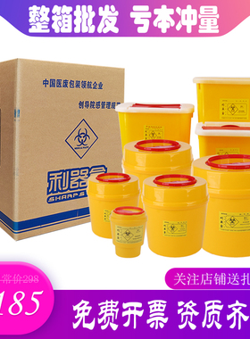 医用利器盒一次性医疗锐器盒黄色废弃盒加厚医院诊所针头盒圆形方