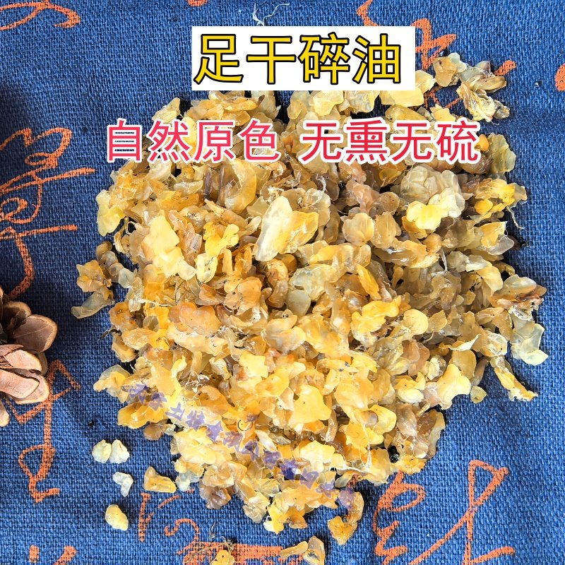 乡北席东北林蛙油碎油雪蛤油足干油长白山特产蛤蟆油高泡发10克