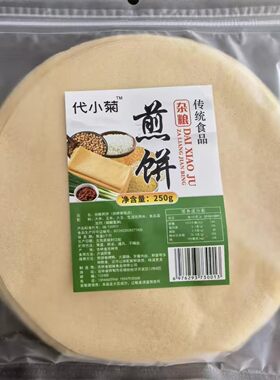 东北煎饼杂粮煎饼玉米圆煎饼软香特产吉林煎饼果子卷饼速食即食