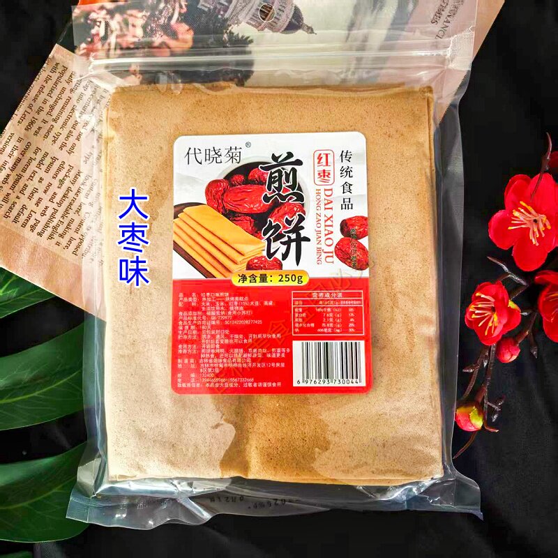 吉林桦甸东北大煎饼杂粗粮红枣黑芝麻花生玉米老式软煎饼早餐即食