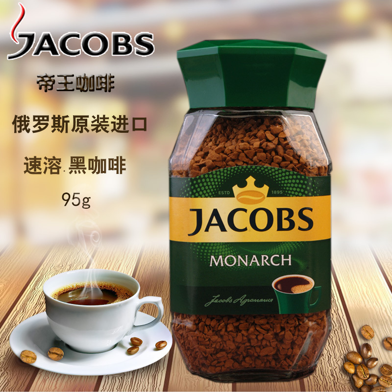 俄罗斯进口黑咖啡JACOBS品牌速溶苦咖啡颗粒金装浓郁香醇95g瓶装