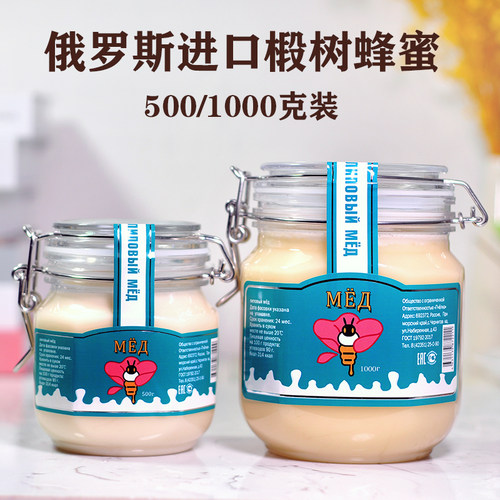 恋蜜熊俄罗斯椴树蜜天然蜂蜜原装