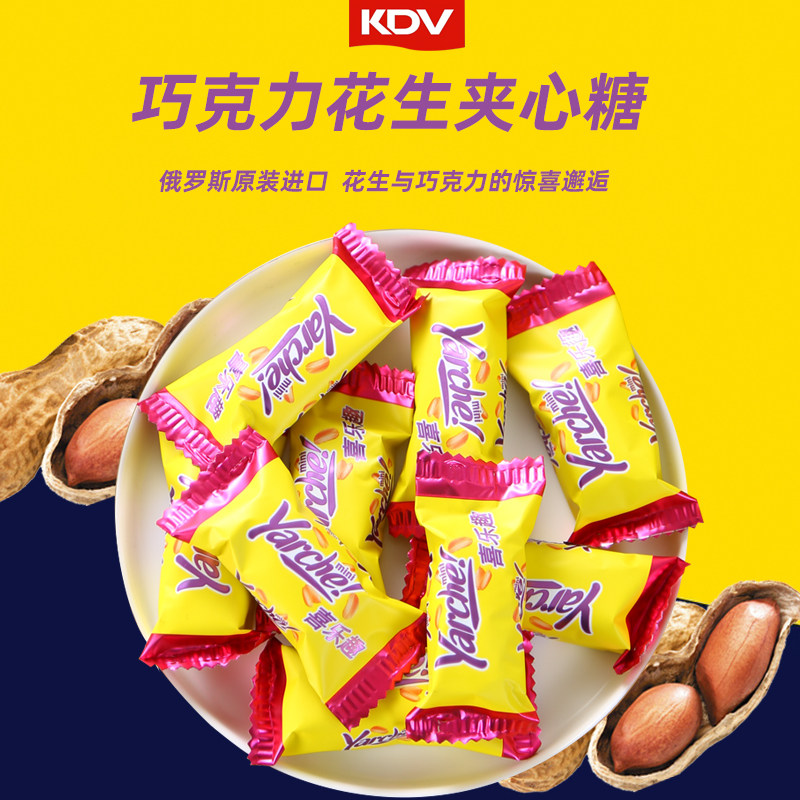 俄罗斯进口巧克力夹心糖果KDV黄花生糖果仁焦糖年货喜糖500g袋装
