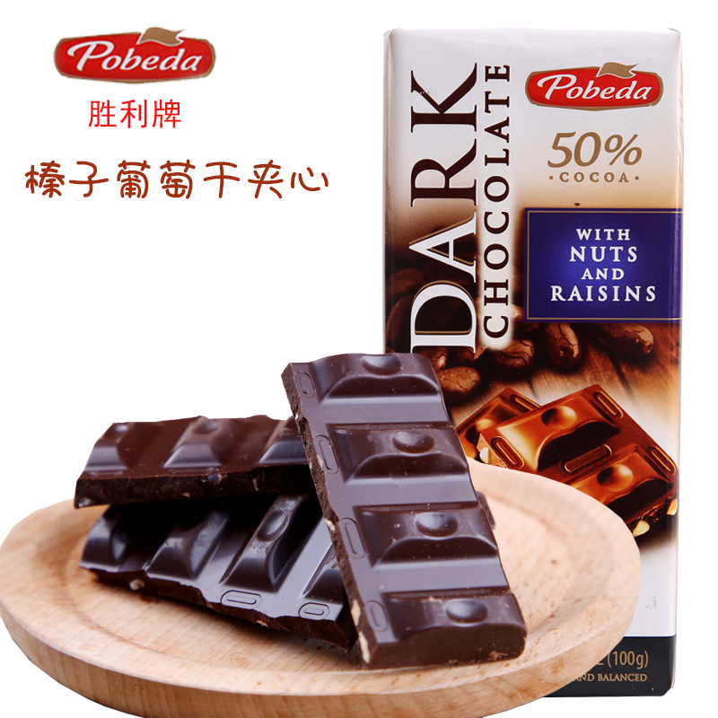 俄罗斯进口黑巧克力纯可可脂榛仁夹心杏仁果仁大板女友礼物100g块