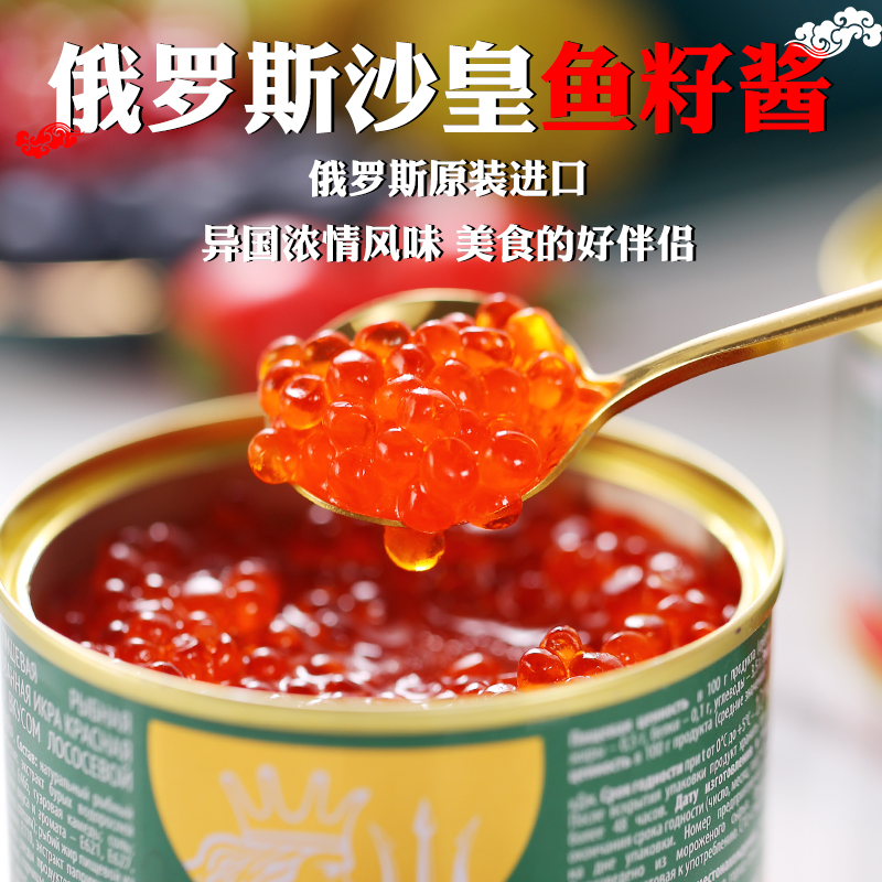 俄罗斯进口鱼子酱罐头即食仿大马哈鱼籽红鱼子寿司料理合成鱼籽,水产肉类/新鲜蔬果/熟食,鱼子(籽)/制品,淘宝优惠券,粉丝福利购,淘宝优惠卷