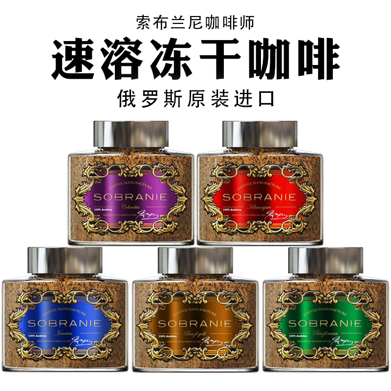 美式黑咖啡俄罗斯进口速溶纯咖啡