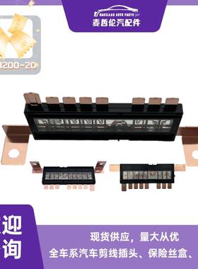 适用荣威I5 EI5 RX5MAX imax8名爵MG5HS发动机150A保险丝PA66 G35