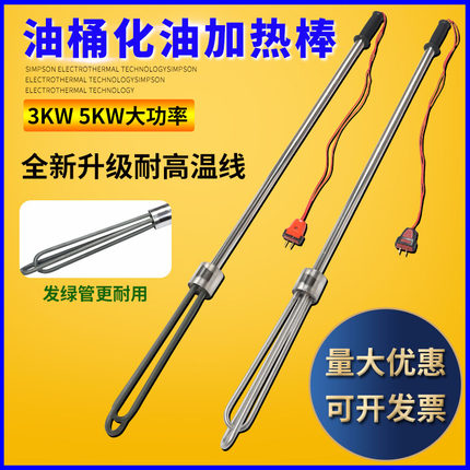 油桶加热器化油加热管化油发热棒油桶加热棒油加热电热棒220V380V