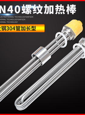 DN40空气能工程水箱加热棒大功率电加热管380V 9KW 12KW 220V 6KW