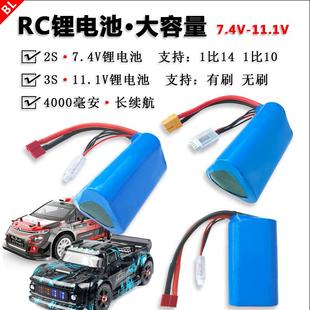 11.1v4000毫安7.4v锂电池2S3S漂移RC拉力车攀爬车适合美嘉欣14303