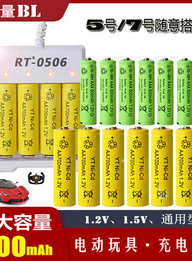 充电电池5号7号大容量玩具遥控器AA五AAA七1.2v可充代替1.5干电池