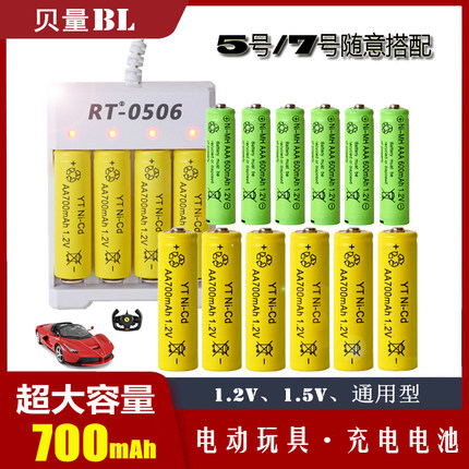 充电电池5号7号大容量玩具遥控器AA五AAA七1.2v可充代替1.5干电池