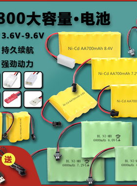 遥控车电池越野车挖掘机3.6V4.8V7.2V9.6VUSB充电线玩具充电电池