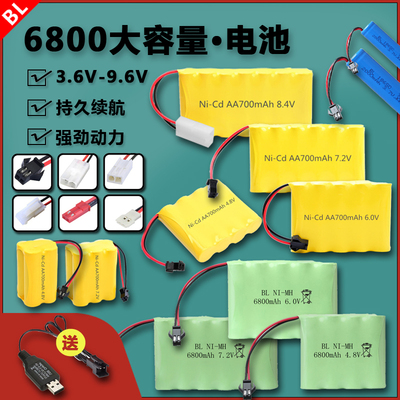 遥控车电池越野车挖掘机3.6V4.8V7.2V9.6VUSB充电线玩具充电电池