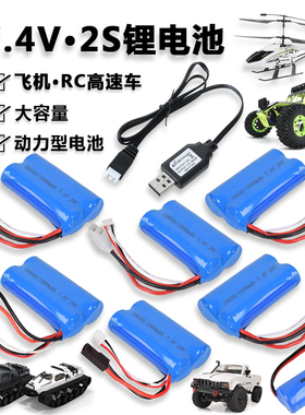 7.4V遥控飞机锂电池伟力高速车遥控车改装升级3.7VUSB充电线航模
